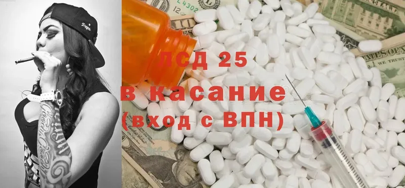 что такое   Донской  Лсд 25 экстази ecstasy 